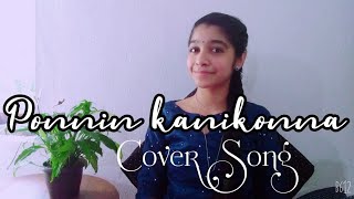 Ponnin Kani konna Cover Song||Alita Mariam Varghese||Sithara||wow song||Godha||Juno the Astrid