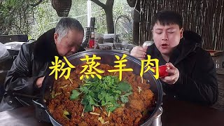 冬至吃羊肉别老是炖汤了，看农村小哥做粉蒸羊肉，不腥不膻很入味