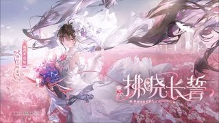 Lucia New Wedding Coating PV【PGR】