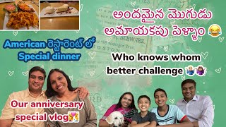 Wedding Anniversary Special Vlog | Farm 2 Table Restaurant | USA Telugu Vlogs |Telugu Vlogs from USA