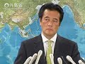 岡田外務大臣会見 平成22年2月2日）