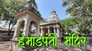 Wakeshwar Mandir Wai | वाकेश्वर मंदिर वाई | Marathi Vlog