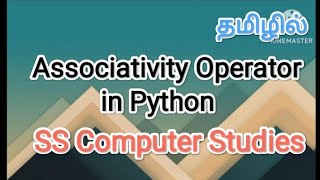 Associativity operator | python in tamil,#sscomputerstudies ,#python,#associativityoperator
