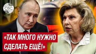 «Люди должны содержаться в человеческих условиях»: Путин выслушал доклад о заключенных в России