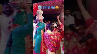 ਕੀ ਥੋਨੂੰ ਲੈ ਗਏ ਚੋਰ🤭 #punjabi #wedding #punjabitraditional #folk #shortvideo #gidha @SaadiVirasat