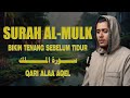 MUROTTAL MERDU SURAT AL MULK PENYEJUK HATI SURAH AL MULK FULL, TERHINDAR DARI SIKSA KUBUR