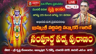 Day - 4/7 Sampoorna Padma Puranam | By Brahmasri Vaddiparti Padmakar Garu | Live From Hyderabad