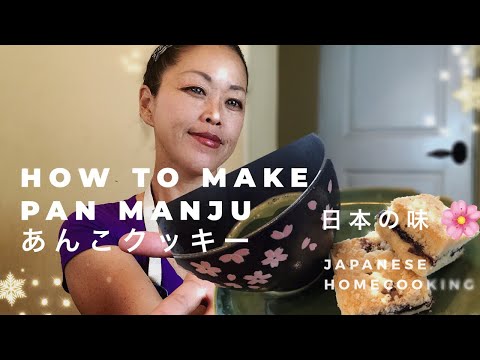 Manju (Japanese Sweet Bean Paste Cookies) Recipe