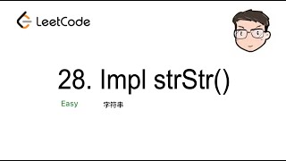 [Leetcode 28] Impl strStr() Java 一起来刷题 | 北美找工作