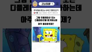 주식판의 핵폭풍 CPI를 모른다고??