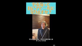 【声優志望/ナレーター志望】やる気って自己PRになりますか？