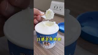 全家竟然有蠟筆小新煉乳冰淇淋😱