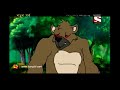 ভাগের মাশুল panchotantrer montro bangla cartoon episode 122