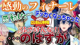 【#にじ甲2023 】感動のフィナーレに水を差すチャイカとレオス➕各監督感想まとめ【にじさんじ/にじさんじ切り抜き/舞元啓介/天開司/パワプロ2023】