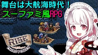 【ライズオブザサードパワー】第七章イーブンハートへ！玉座奪還作戦～レイナの最高クラフトレシピ入手まで【ゲーム実況】Rise of the Third Power 09