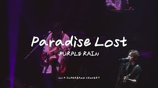 190803 퍼플레인(Purple Rain) Paradise Lost @2019 슈퍼밴드 콘서트 서울