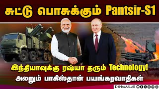 லேசர் வைத்தே கதையை முடிக்கும் மிரட்டல் ஆயுதம் | BSF |  D4 anti-drone system | Pantsir-S1