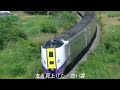 私たちの道 鉄道pv