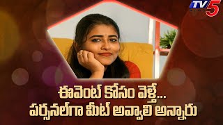 Geethu Royal Shares Her Casting Couch Experience | TV5 Tollywood