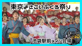 【公式】東海大学 響　『佳宵』　東京よさこいふくろ祭り　池袋駅前メイン会場　金賞豊島区観光協会賞受賞演舞#東海大学響　#東海大学　#響