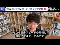 【巷の速読の秘密】真の速読とは？？（元動画へのリンクは概要欄から）