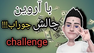 چالش جوراب 🧦🧦🧦 Tied up Duct tape challenge / Shoes and Socks challenge