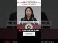 지금 당장 헌재 흔들기를 멈춰라 탄핵심판 헌법재판소 내란 내란수괴 윤석열 파면 김건희 김건희특검 인기급상승 인기급상승동영상