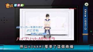 電玩宅速配20110915_【TGS2011】缺女朋友嗎？讓《New LOVE+》來幫你吧