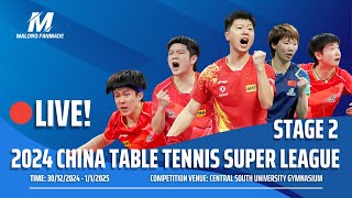 🔴 LIVE - 2024 CHINA TABLE TENNIS SUPER LEAGUE - MEN'S TEAM FINALS