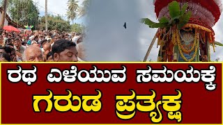 Chikkamagaluru |  ಮೂಡಿಗೆರೆ ತಾಲೂಕಿನ ಅಗ್ರಹಾರದ ಆದಿಸುಬ್ರಹ್ಮಣ್ಯ ಜಾತ್ರಾ ಮಹೋತ್ಸವ | @publicimpactkannada