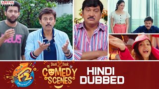 F2 Back to Back Comedy Scenes | Venkatesh, Varun Tej, Tamannah, Mehreen