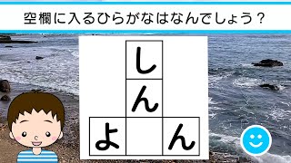 ✨🐮ひらがな穴埋め山の字クイズ🐮✨脳トレ＆レク・認知症予防におすすめ！vol.11 全10問