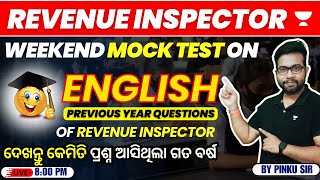 Mock Test on English (PYQs of RI) ଦେଖନ୍ତୁ କେମିତି ପ୍ରଶ୍ନ ଆସିଥିଲା ଗତ ବର୍ଷ | Pinku Sir