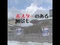 大寒波襲来！ 雪に閉ざされた門司・北九州