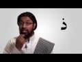 9-Arabic letters-Thaal- حرف الذال