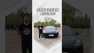 开四驱电动车漂移是什么体验？ -38号车评中心