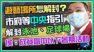 新北市本土病例+1　侯友宜最新防疫說明｜三立新聞網 SETN.com