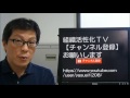 【②報連相】組織活性化7つの仕掛け：タテコミ　南本静志｜中小企業診断士｜経営コンサルタント｜アールイープロデュース