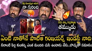 Balakrishna SENSATIONAL Speech at Daaku Maharaaj Pre release | Pragya | Bobby Kolli | Movie Threat