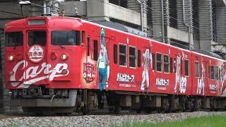 【4K】JR山陽本線　カープ応援ラッピングトレイン115系電車　ｾｷL-08編成