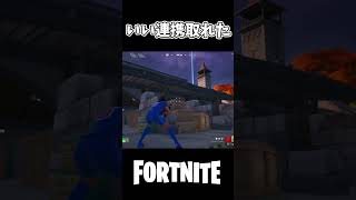 【Fortnite】いい連携取れた(ᐛ👐)ﾊﾟｧ⤴︎︎︎⤴︎︎︎#fortnite #連携 #shorts