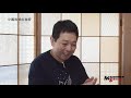 越後長岡より拘りの和紙を。『小国和紙生産組合』さんの製法を取材