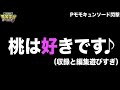 荒れ狂う９０％は魅力的な気持ちよさ【pモモキュンソード閃撃】【日直島田の優等生台み〜つけた♪】 パチンコ スロット 日直島田