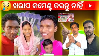 ଭାଇଙ୍କୁ ଖରାପ କମେଣ୍ଟ କରନ୍ତୁ ନାହିଁ Please👏|| Vlog star gadi ||Odia Video||#odisha #comment #viralvideo