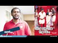 psc മലയാളം ഇനി സിനിമകളിലൂടെ പഠിക്കാം kerala psc malayalam series ep1 sreenidhi entri app