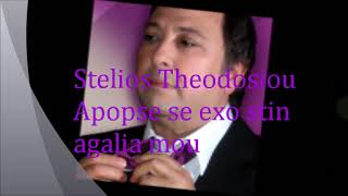 Stelios Theodosiou Apopse se exo stin agalia mou  LENA LOVE 💋❤️😂MOU