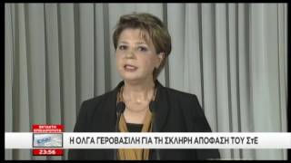 Γεροβασίλη για απόφαση ΣτΕ για τηλεοπτικές άδειες