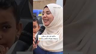 سالته مايا ايش مسكتي علازوجك بجواله شاهد ردها 😂🔥.#مايا_العبسي