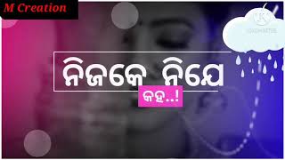 He Parda Tale Sine//New// Sambalpuri//Status//Video//Umakant Barik//