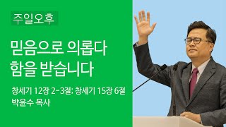 2021/11/14 주일오후예배